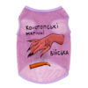 Майка для собак WAUDOG Clothes малюнок "Конотопські магічні війська", сітка, M, B 38-41 см, C 20-23 см рожевий - Зображення 2