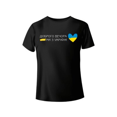 Bono футболка жіноча 950101 принт Доброго вечора, ми з України