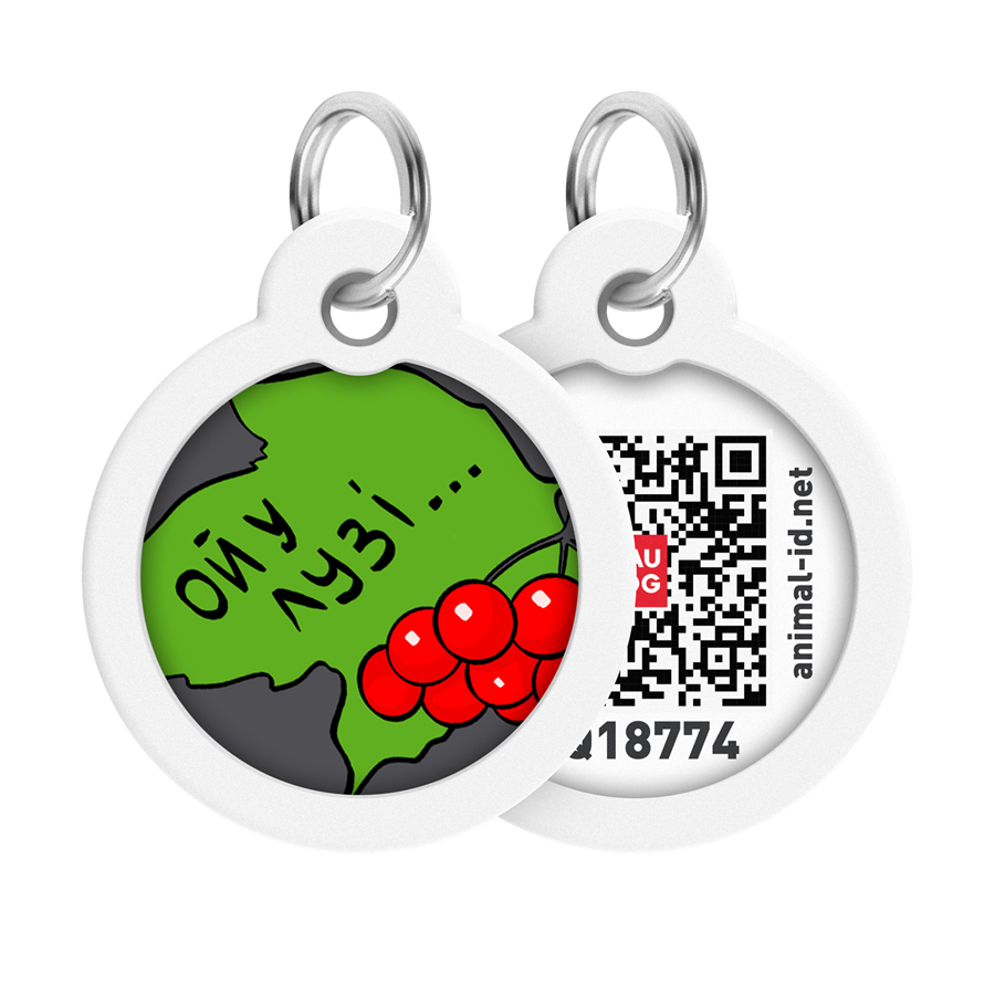 Адресник для собак і котів металевий WAUDOG Smart ID з QR паспортом, малюнок "Калина", коло, Д 30 мм купити в Україні OnRiver.com.ua Адресник для собак і котів металевий WAUDOG Smart ID з QR паспортом, малюнок "Калина", коло, Д 30 мм