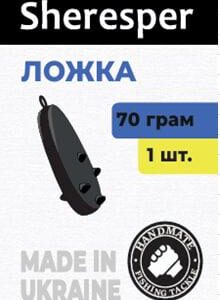 Грузило "Ложка" SHERESPER 130г (1шт)