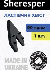 Ласточкин хвост SHERESPER 110 г (1 шт.)